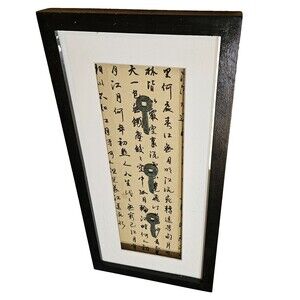 Zen Collection Chinese Key Coin Neu Home, black shadow box frame pre-owned